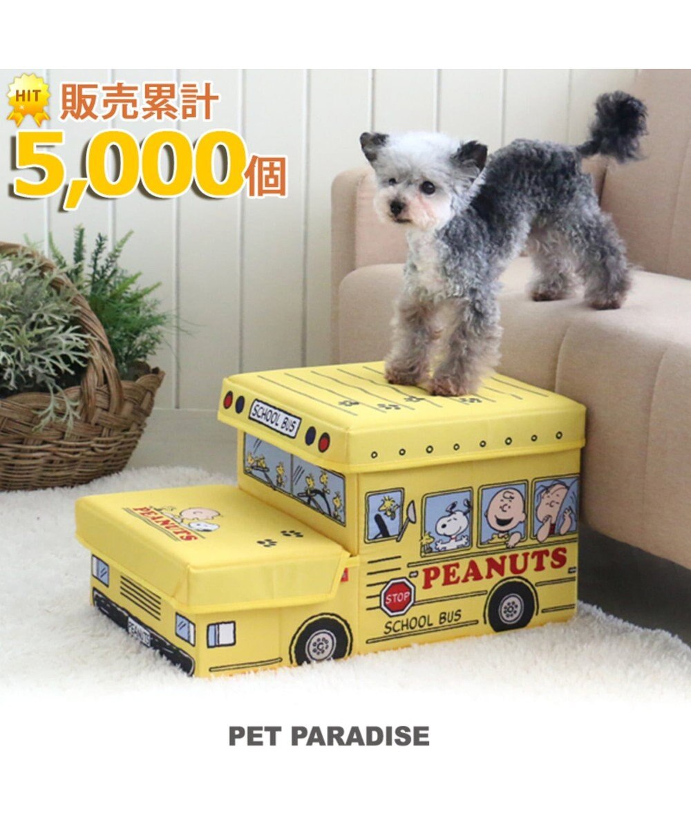 スヌーピー 収納 ステップ バス型 618 Pet Paradiseファッション通販 公式通販 オンワード クローゼット