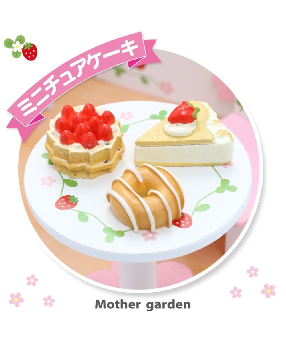 Mother garden マザーガーデン ケーキ屋さん ハンドメイドキッド 単品 ケーキ3点 Aセット ピンク（淡）
