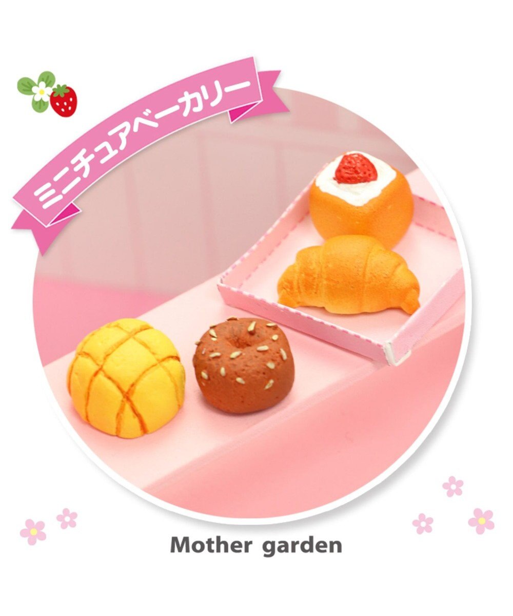 マザーガーデン パン屋さん ハンドメイドキッド 単品 パン4点aセット Mother Garden ファッション通販 公式通販 オンワード クローゼット マザーガーデン パン屋さん ハンドメイドキッド 単品 パン4点aセット Mother Garden ファッション通販 公式通販 オンワード クローゼット