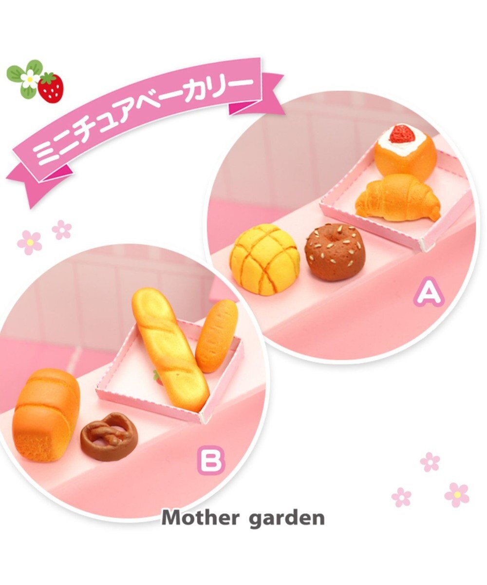 マザーガーデン パン屋さん ハンドメイドキッド 単品 パン4点bセット Mother Garden ファッション通販 公式通販 オンワード クローゼット マザーガーデン パン屋さん ハンドメイドキッド 単品 パン4点bセット Mother Garden ファッション通販 公式通販 オンワード クローゼット