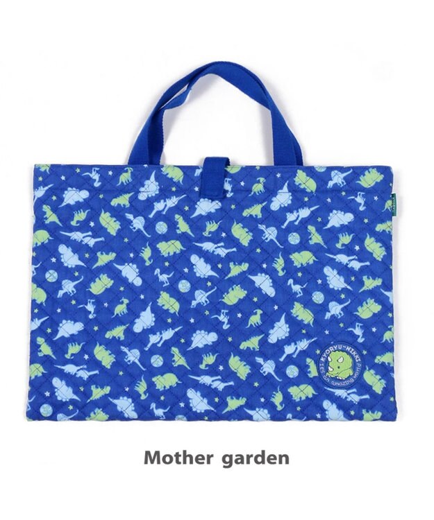 きょうりゅう日記 地球柄 キルトレッスンバック 手提げ袋 Mother Gardenファッション通販 公式通販 オンワード クローゼット