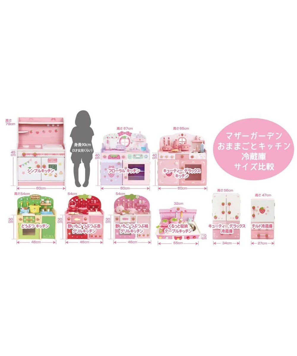 マザーガーデン 木製 おままごと ままごと セット 野いちご システムグリル キッチン ピンク 木のおもちゃ キッチン コンパクト おもちゃ おままごとセット お誕生日プレゼント 子供の日 Mother Garden ファッション通販 公式通販 オンワード クローゼット