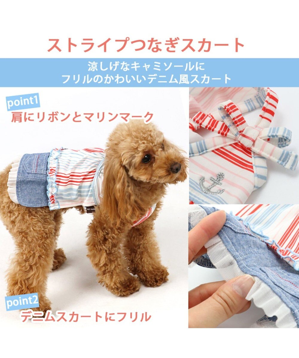 ペットパラダイス クールマックス スカートつなぎ 小型犬 接触冷感 Pet Paradise ファッション通販 公式通販 オンワード クローゼット