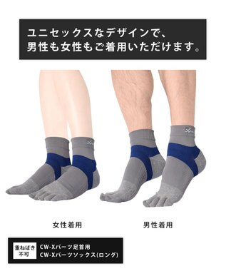CW-X 【UNISEX】 CW-X 5本指ソックス 【大谷翔平愛用モデル・撮影着用品番】 足首サポート 運動時の足の疲労を軽減 ショート ユニセックス BCR610 /ワコール スミクロ