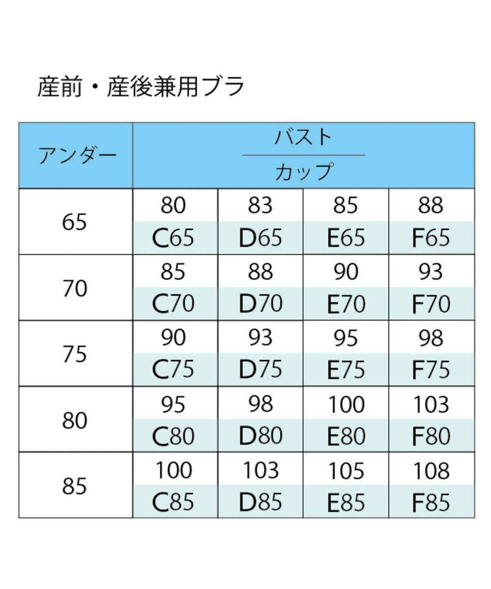 ワコールマタニティ ノンワイヤーブラ 産前 産後兼用 Mby406 Wacoal Maternity ファッション通販 公式通販 オンワード クローゼット