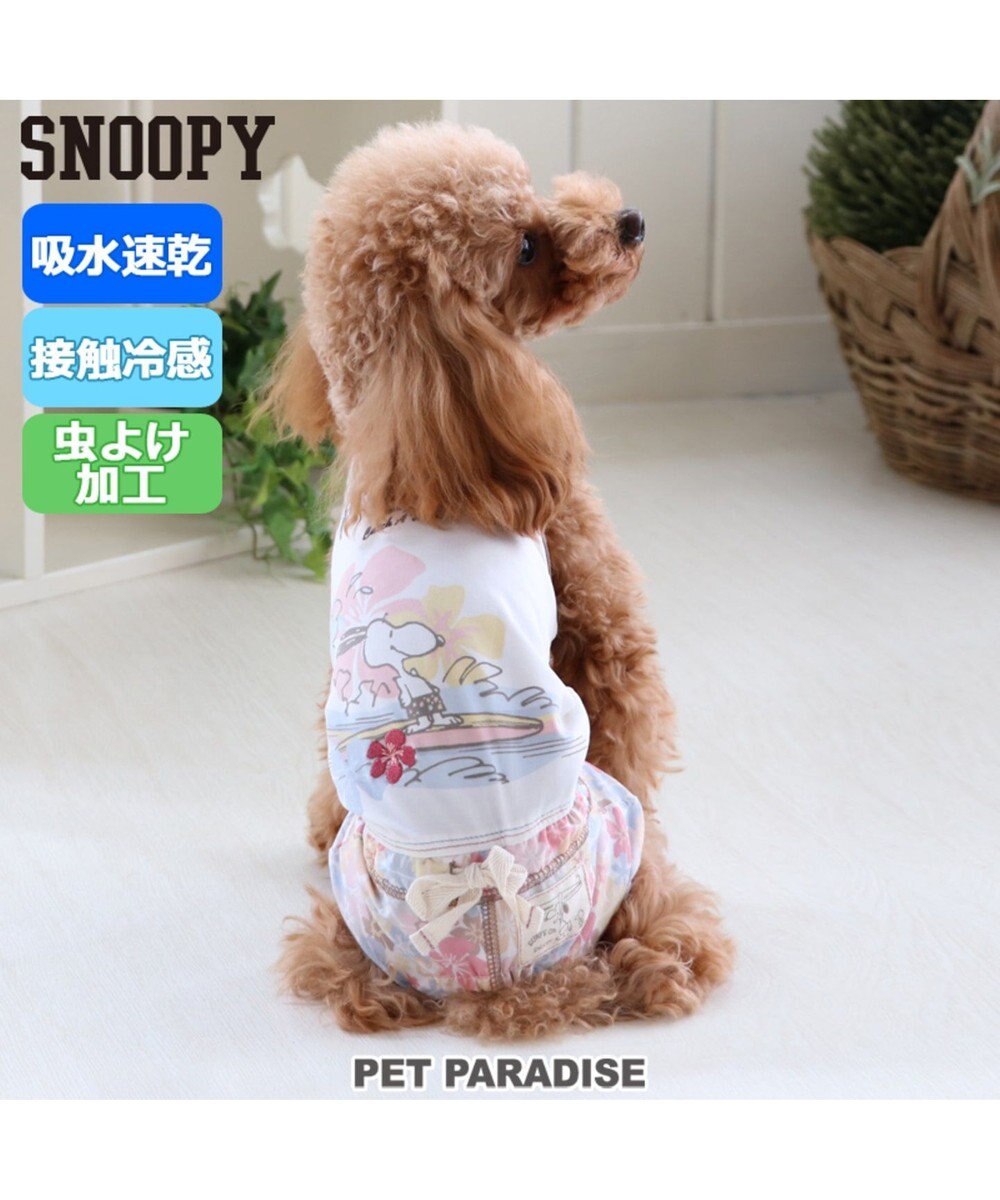 スヌーピー クールマックス 接触冷感 虫よけ パンツつなぎ 小型犬 Pet Paradise ファッション通販 公式通販 オンワード クローゼット スヌーピー クールマックス 接触冷感 虫よけ パンツつなぎ 小型犬 Pet Paradise ファッション通販 公式通販 オンワード クローゼット