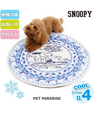 スヌーピー クール柔らかマット ペット用マットs 丸型 接触冷感 Pet Paradise ファッション通販 公式通販 オンワード クローゼット