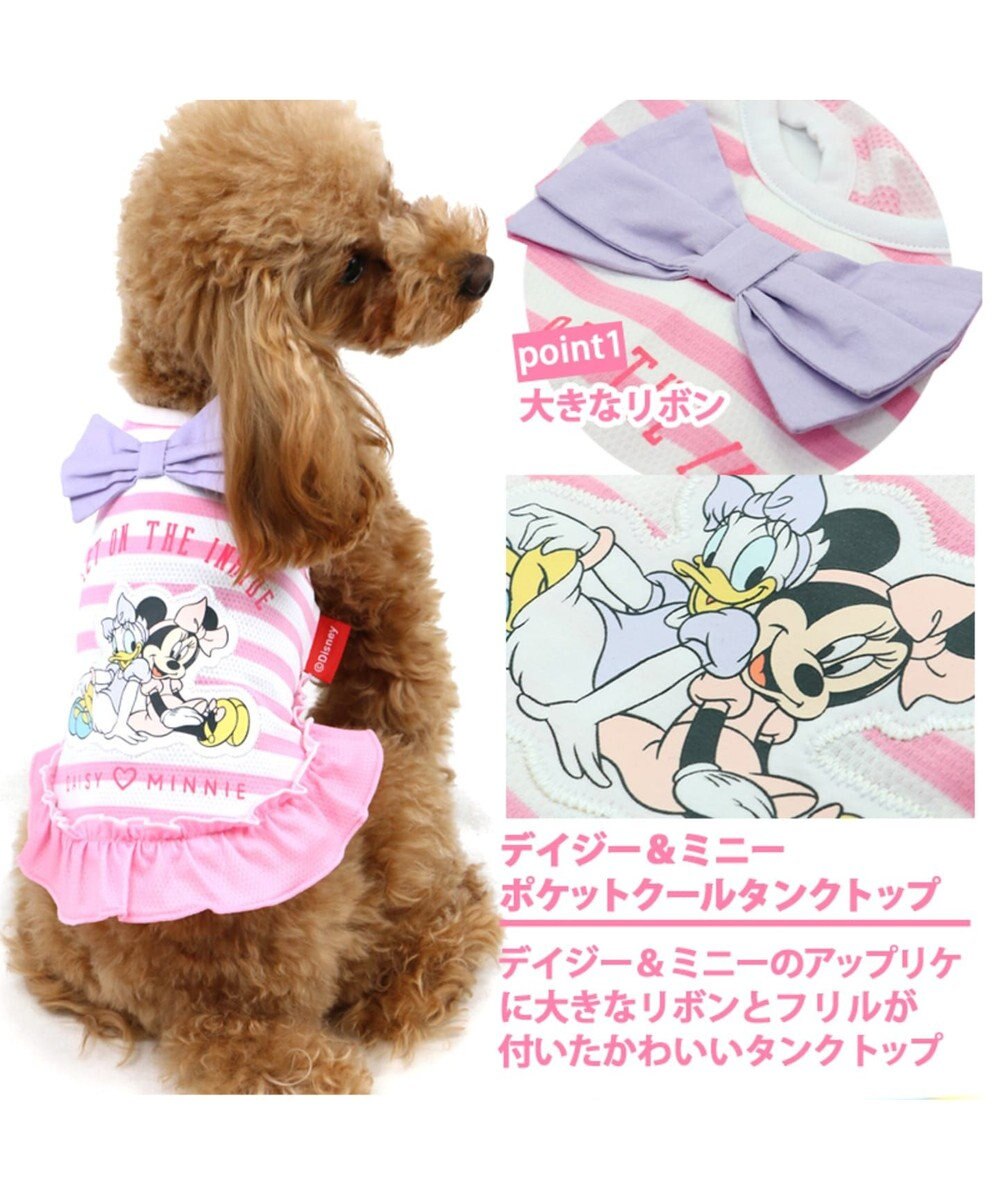 ディズニー デイジー ミニー タンクトップ ポケットクール 超小型 小型 Pet Paradiseファッション通販 公式通販 オンワード クローゼット
