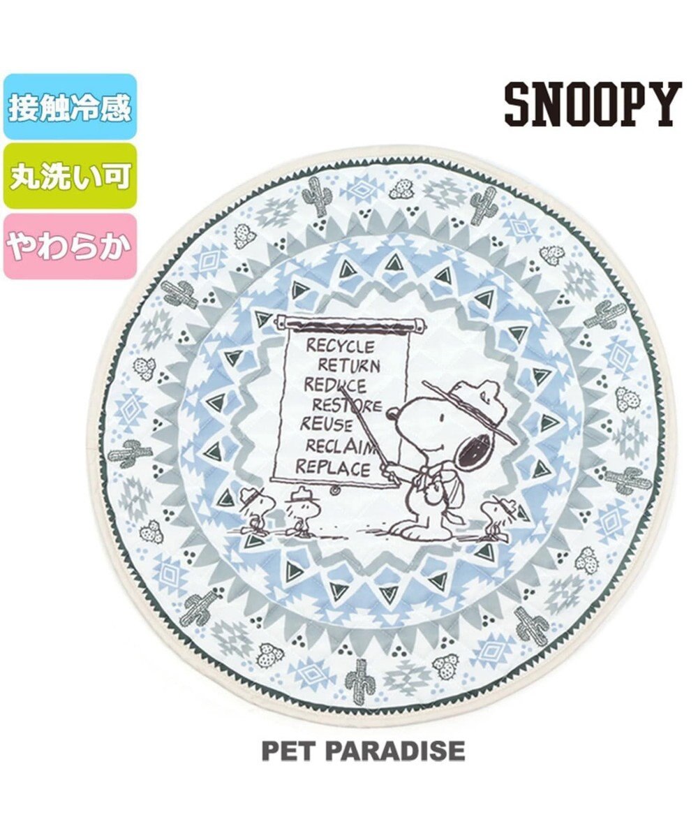 スヌーピー 接触冷感 柔らか クール マット 丸 60cm Pet Paradise ファッション通販 公式通販 オンワード クローゼット