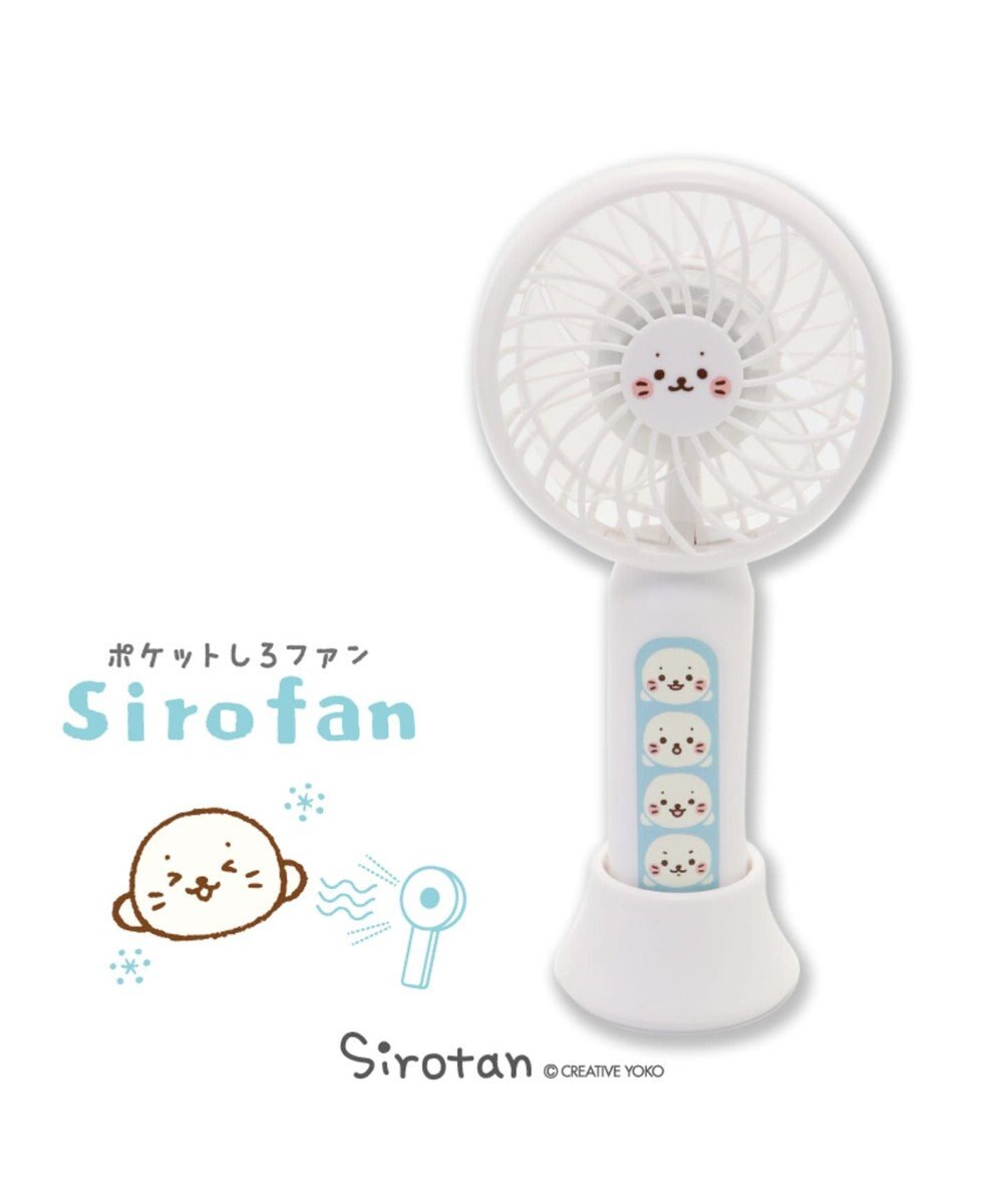 しろたん ミニ扇風機 ポケットハンディーファン 父の日 プチギフト 父の日 父の日ギフト Mother Garden ファッション通販 公式 通販 オンワード クローゼット しろたん ミニ扇風機 ポケットハンディーファン 父の日 プチギフト 父の日 父の日ギフト Mother Garden ファッション通販 公式 通販 オンワード クローゼット