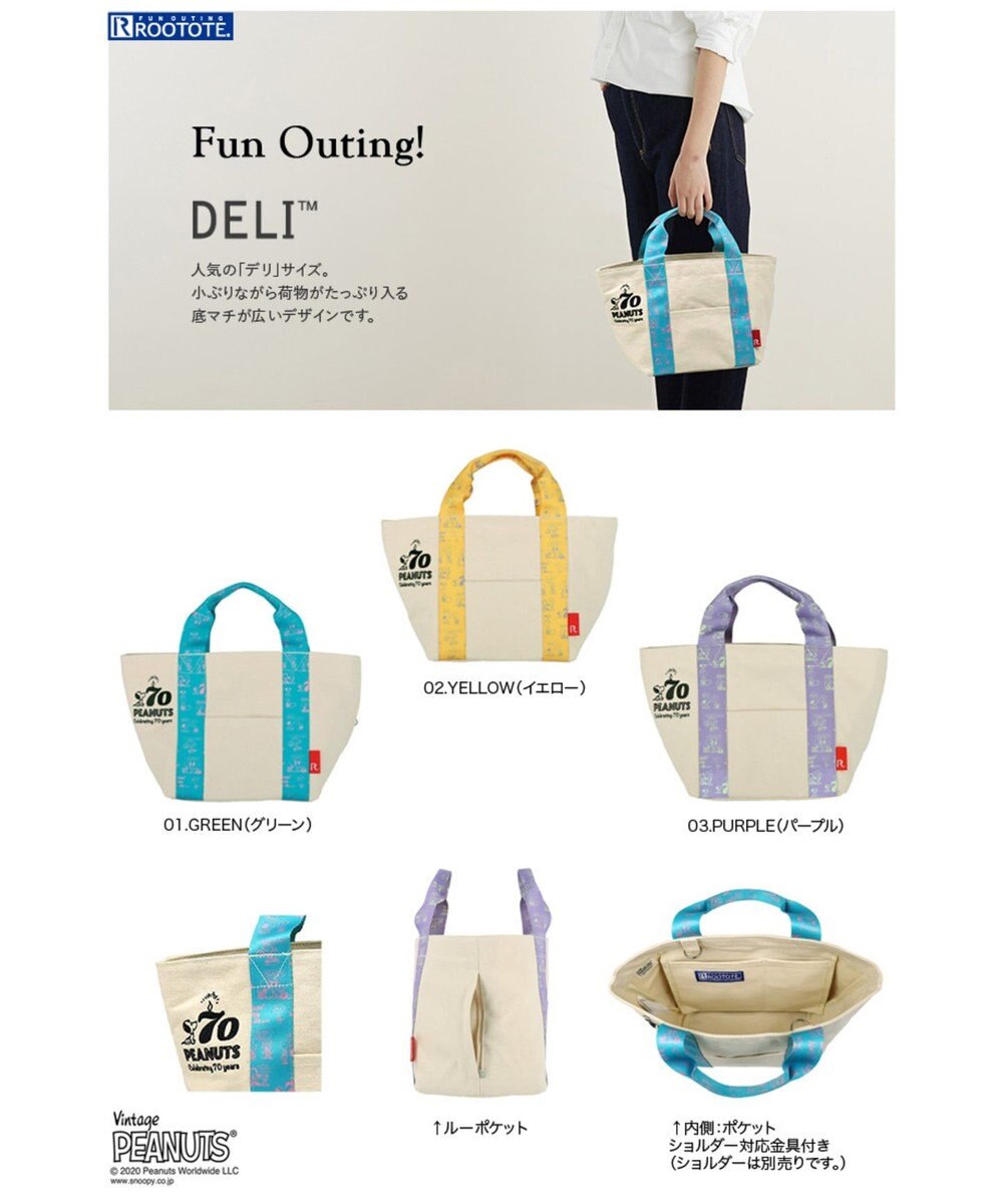 8149 スヌーピー ショルダー対応 Ip デリ ピーナッツ 5t Roototeファッション通販 公式通販 オンワード クローゼット