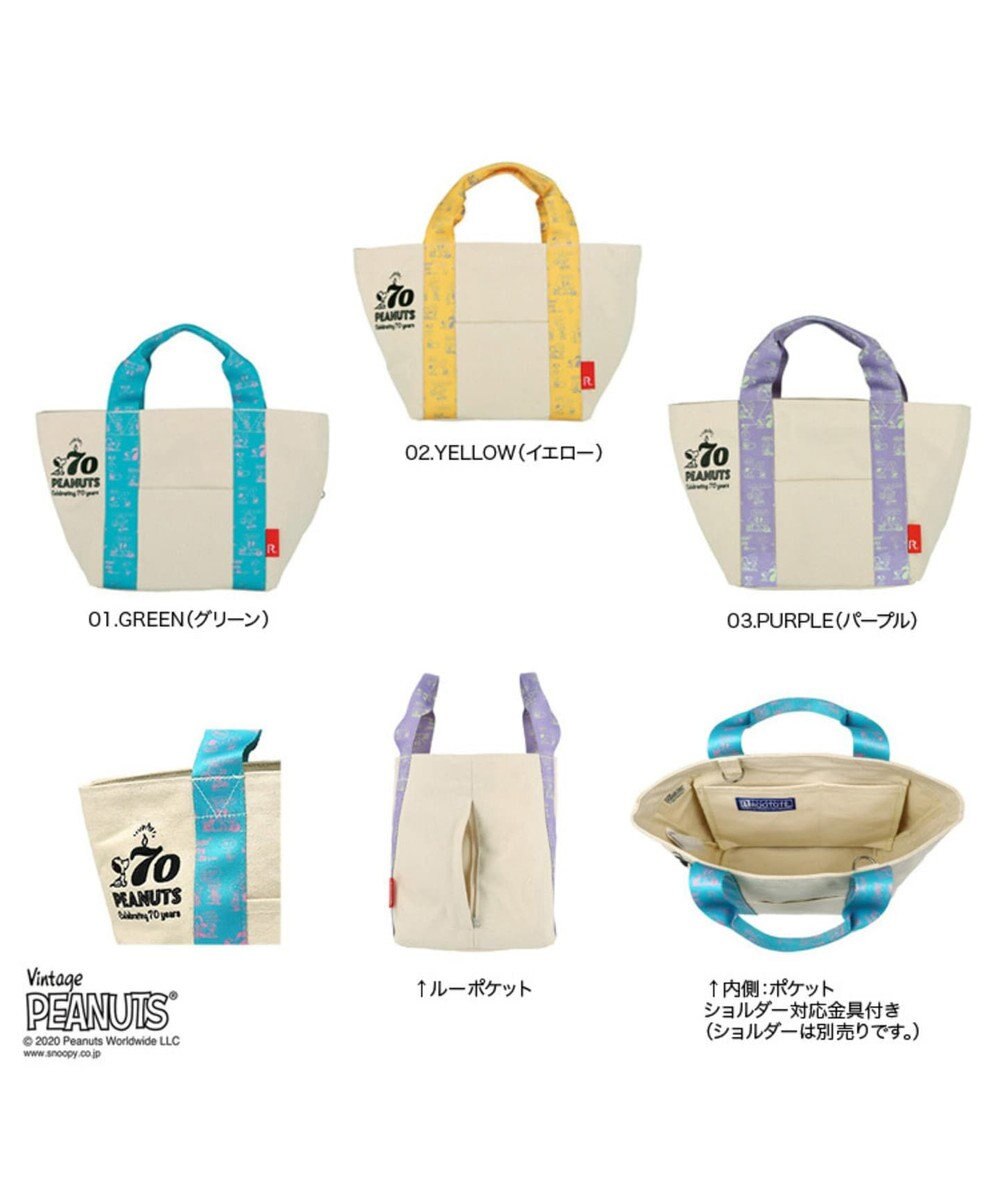 8149 スヌーピー ショルダー対応 Ip デリ ピーナッツ 5t Roototeファッション通販 公式通販 オンワード クローゼット