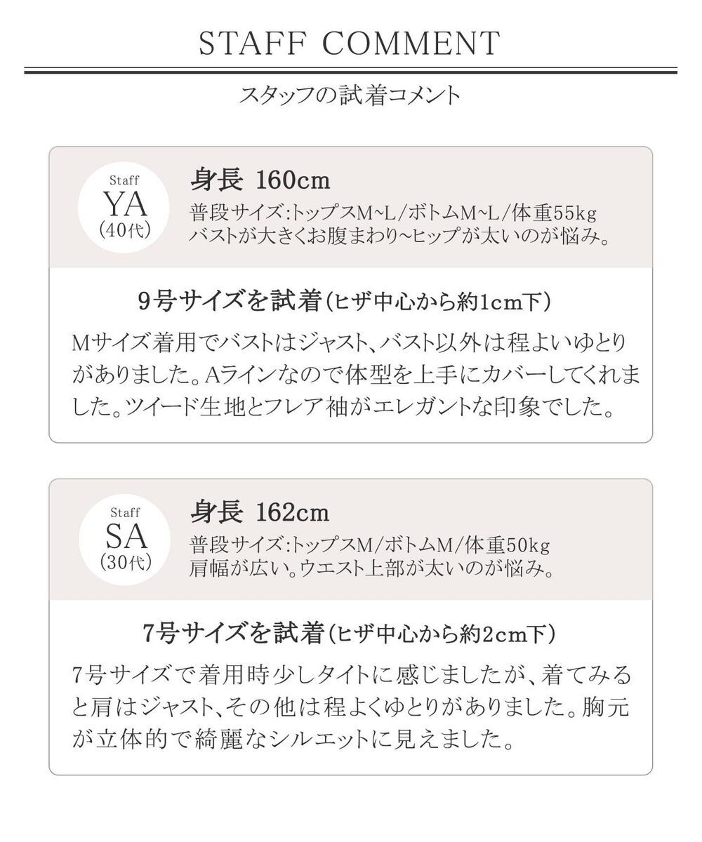 洗える 女性らしさ薫るツイードフレア袖コンビワンピース Tiaclasse ファッション通販 公式通販 オンワード クローゼット 洗える 女性らしさ薫るツイードフレア袖コンビワンピース Tiaclasse ファッション通販 公式通販 オンワード クローゼット