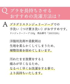 BRADELIS New York 【BRADELIS New York / 育乳ブラ・STEP2 寄せる】ベルブラ 脇高設計と前浅ワイヤーですっきり整え女性らしいバストを作るブラ 補整ブラ