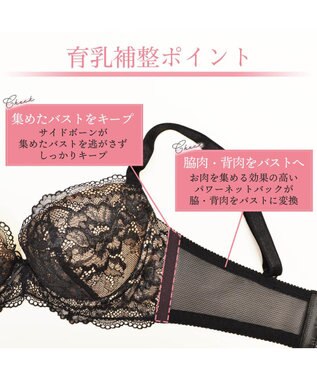 BRADELIS New York 【BRADELIS New York / 育乳ブラ・STEP2 寄せる】ベルブラ 脇高設計と前浅ワイヤーですっきり整え女性らしいバストを作るブラ 補整ブラ ブラック