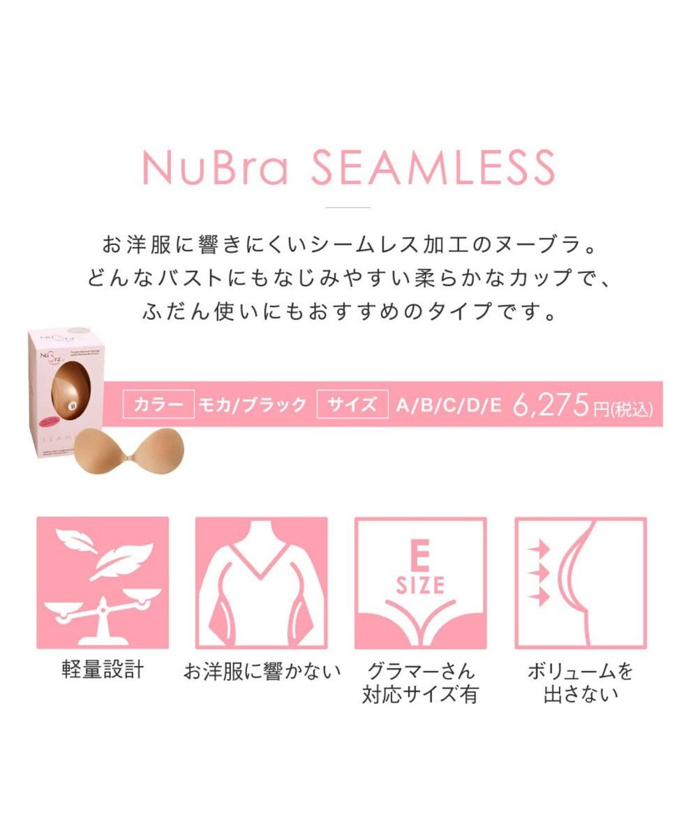 BRADELIS New York 【NuBra / ナチュラル・軽量・響きにくい】ヌーブラ・シームレス 正規品 ブラジャー 結婚式 ブライダルインナー Tシャツブラ 盛る 