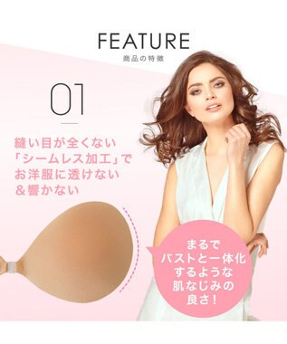 BRADELIS New York 【NuBra / ナチュラル・軽量・響きにくい】ヌーブラ・シームレス 正規品 ブラジャー 結婚式 ブライダルインナー Tシャツブラ 盛る モカ