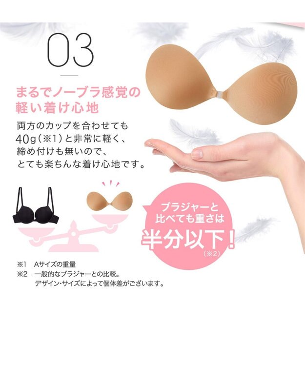 BRADELIS New York 【NuBra / ナチュラル・軽量・響きにくい】ヌーブラ・シームレス 正規品 ブラジャー 結婚式 ブライダルインナー Tシャツブラ 盛る モカ