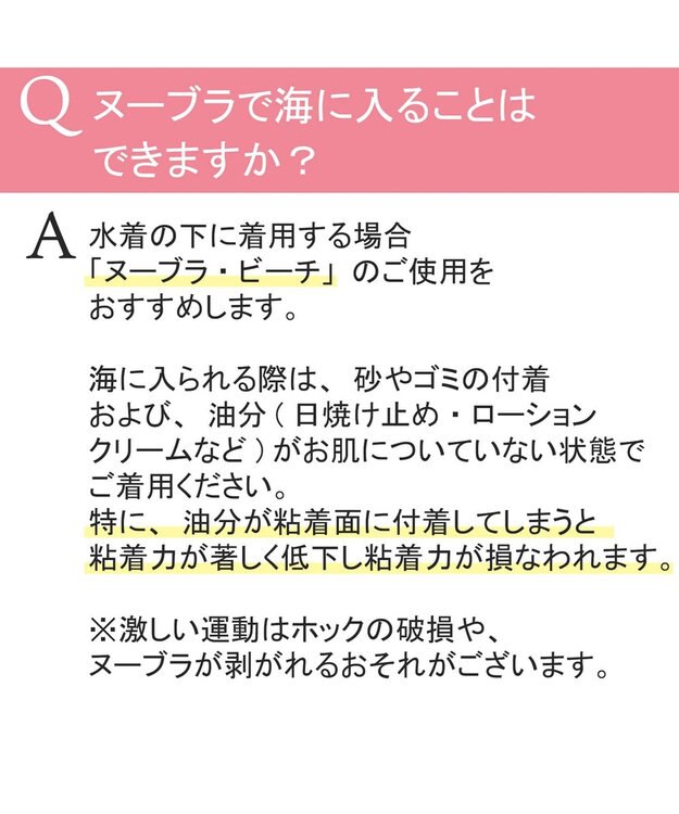 BRADELIS New York 【NuBra / ナチュラル・軽量・響きにくい】ヌーブラ・シームレス 正規品 ブラジャー 結婚式 ブライダルインナー Tシャツブラ 盛る モカ