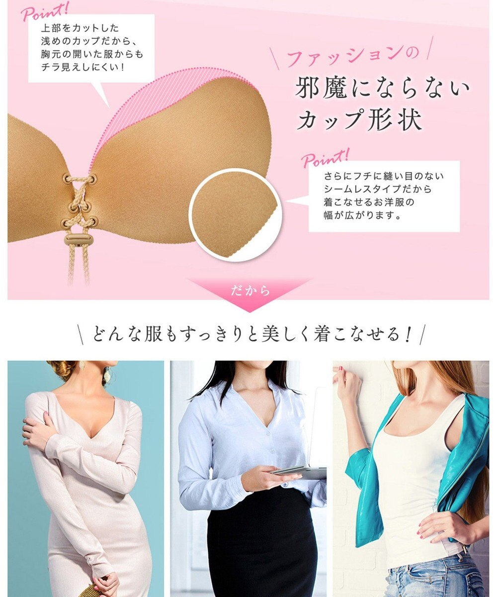 Nubra 谷間 ハーフカップ 着用カンタン ヌーブラ シームレス レースアップ Bradelis New Yorkファッション通販 公式通販 オンワード クローゼット