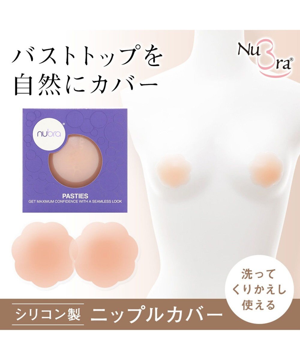 Nubra バストトップ用 ヌーブラx ニップルカバー Bradelis New York ファッション通販 公式通販 オンワード クローゼット Nubra バストトップ用 ヌーブラx ニップルカバー Bradelis New York ファッション通販 公式通販 オンワード クローゼット
