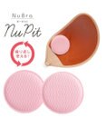 【NuBra / バストトップ保護】ヌーピット ヌーブラ 公式