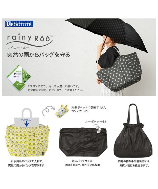 ROOTOTE 1882【レインバッグ＆エコバッグ：はっ水加工】/ LT.レイニールー-F 08：カーキ・ドット