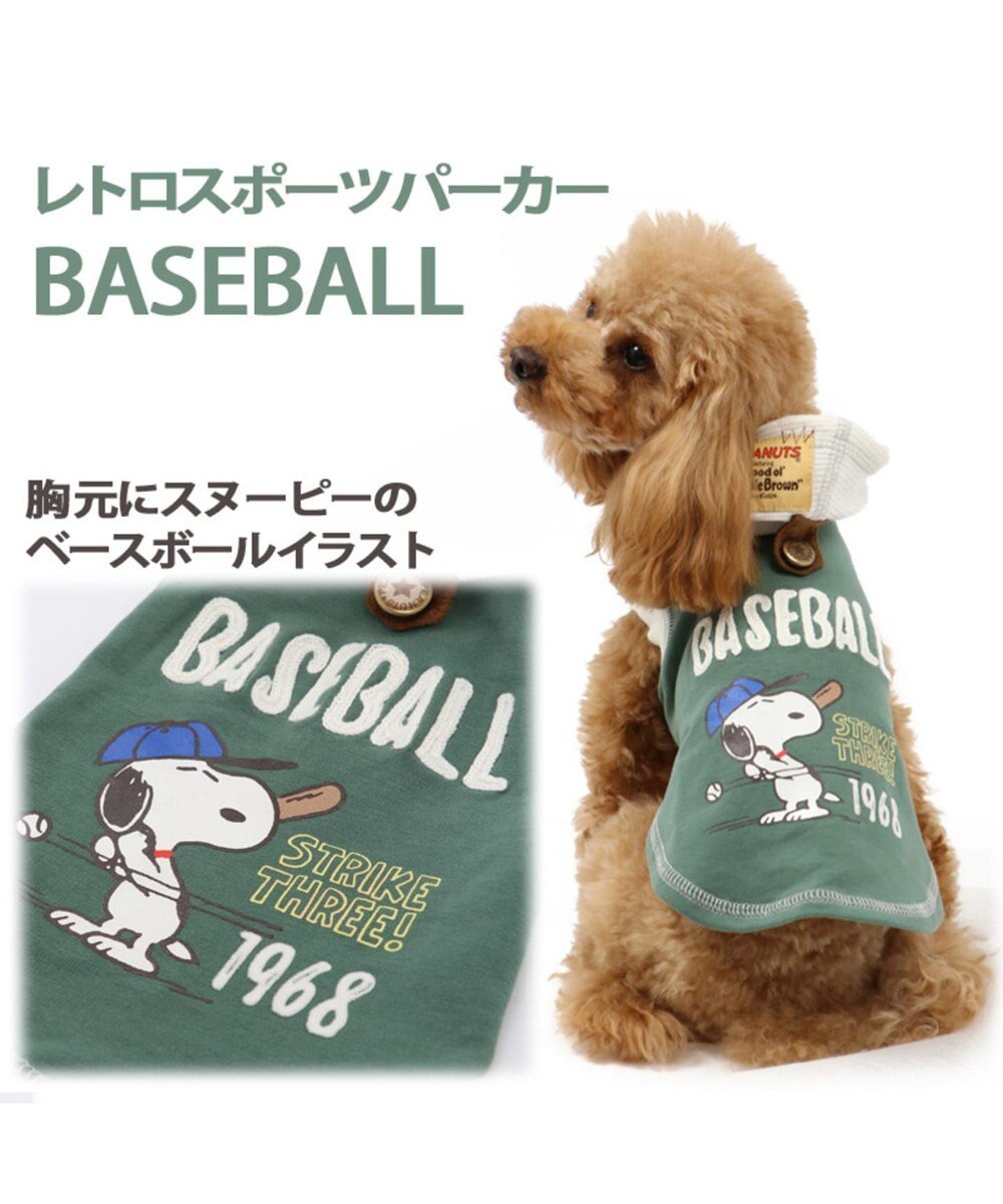 スヌーピー レトロ スポーツ パーカー 緑 超小型 小型犬 Pet Paradiseファッション通販 公式通販 オンワード クローゼット