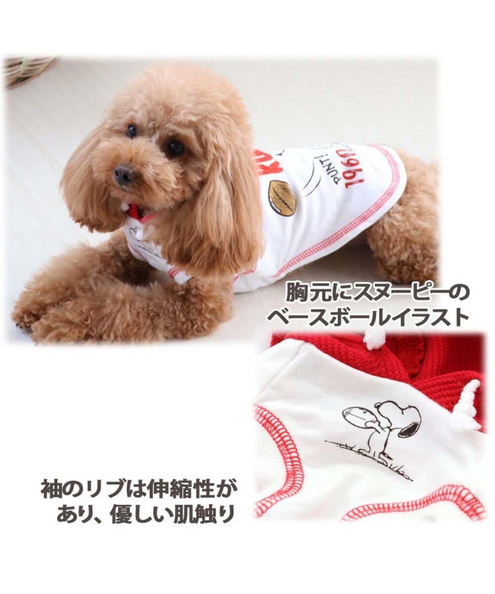 スヌーピー レトロ スポーツ パーカー 赤 超小型 小型犬 Pet Paradiseファッション通販 公式通販 オンワード クローゼット