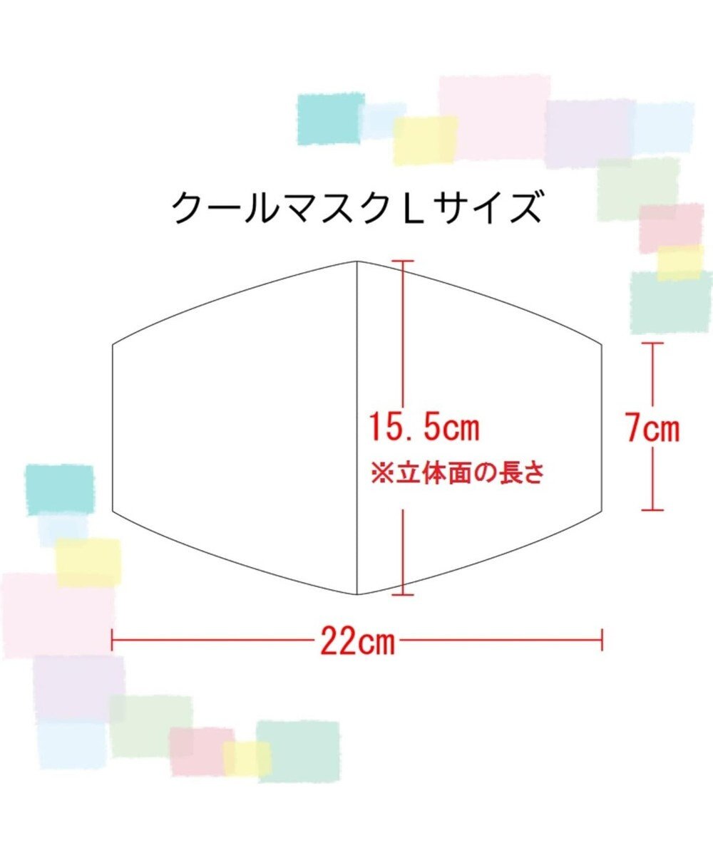 Regalo Felice 【日本製 / 呼吸がしやすい / 抗菌防臭 / 耳が痛くなりにくい】クールマスク / イージス 