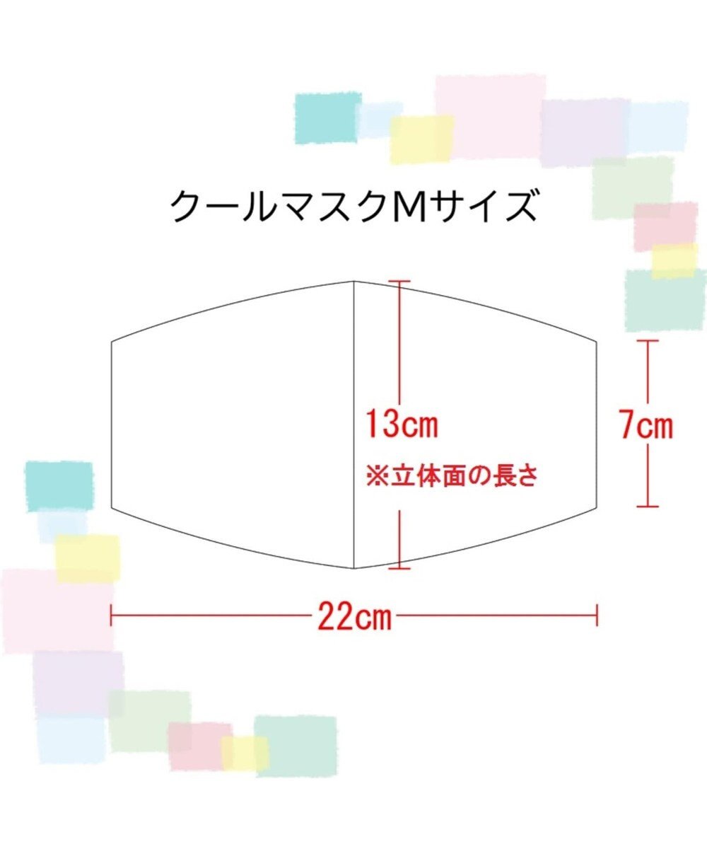 Regalo Felice 【日本製 / 呼吸がしやすい / 抗菌防臭 / 耳が痛くなりにくい】クールマスク / イージス 
