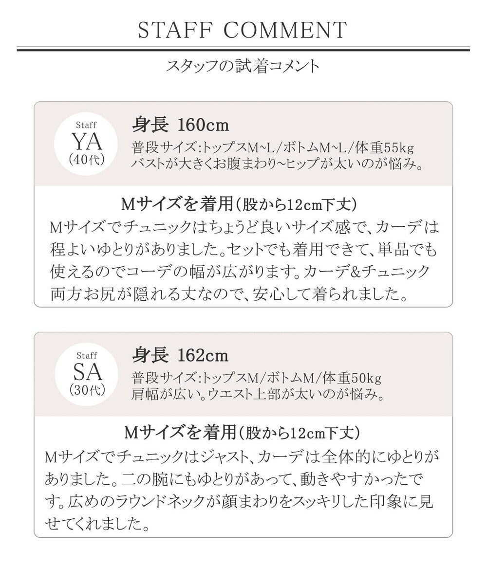 洗える 着回し自在の配色カーデ チュニックアンサンブル2点セット Tiaclasse ファッション通販 公式通販 オンワード クローゼット