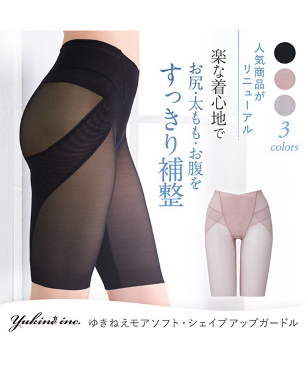 Yukine Inc ゆきねえモアソフト シェイプアップガードル Bradelis New York ファッション通販 公式通販 オンワード クローゼット