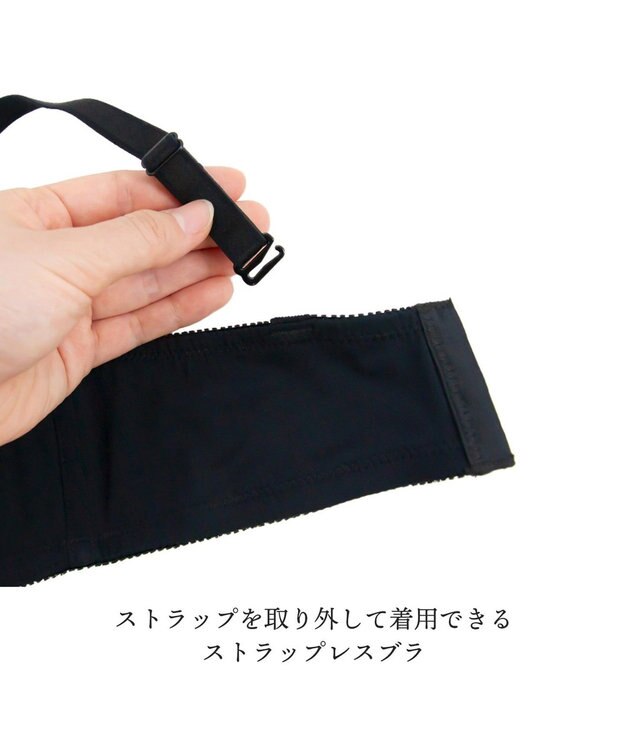 BRADELIS New York 【BRADELIS New York】　エレナストラップレスブラ ブラック