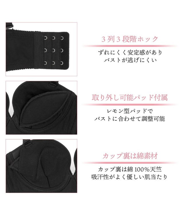 BRADELIS New York 【BRADELIS New York】　エレナストラップレスブラ ブラック