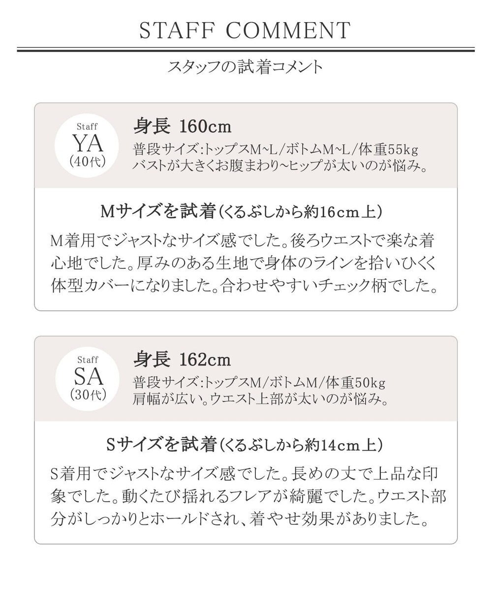 洗える 大人華やかなチェック柄フレアスカート Tiaclasse ファッション通販 公式通販 オンワード クローゼット