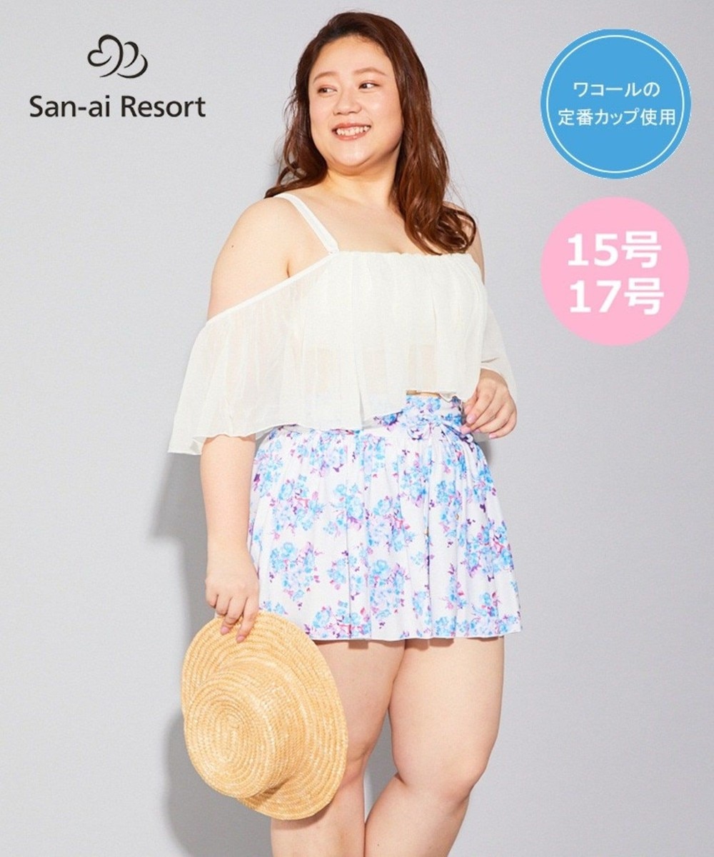50%OFF！＜オンワード＞San-ai Resort（三愛水着楽園）>水着/着物・浴衣 【San-ai Resort】More Size 3点セット水着 15号/17号 オフホワイト 15L レディース 【送料無料】