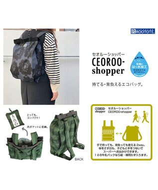 ROOTOTE 0259【エコバッグ/リュック：はっ水加工】/ RO セオルーショッパー-B 03：フラワー