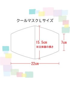 Regalo Felice 【日本製/優しい肌触り】クールマスク / スーパーソフト