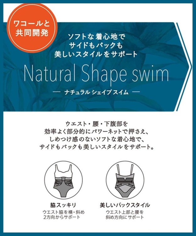 San-ai Resort（三愛水着楽園） 【SALE】【Coral veil】Solid　ナチュラルシェイプ ワンピース水着 9号/11号 ブラック