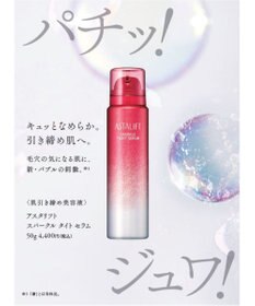 ASTALIFT スパークル タイト セラム＜肌引き締め美容液＞50g