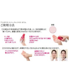 ASTALIFT スパークル タイト セラム＜肌引き締め美容液＞50g