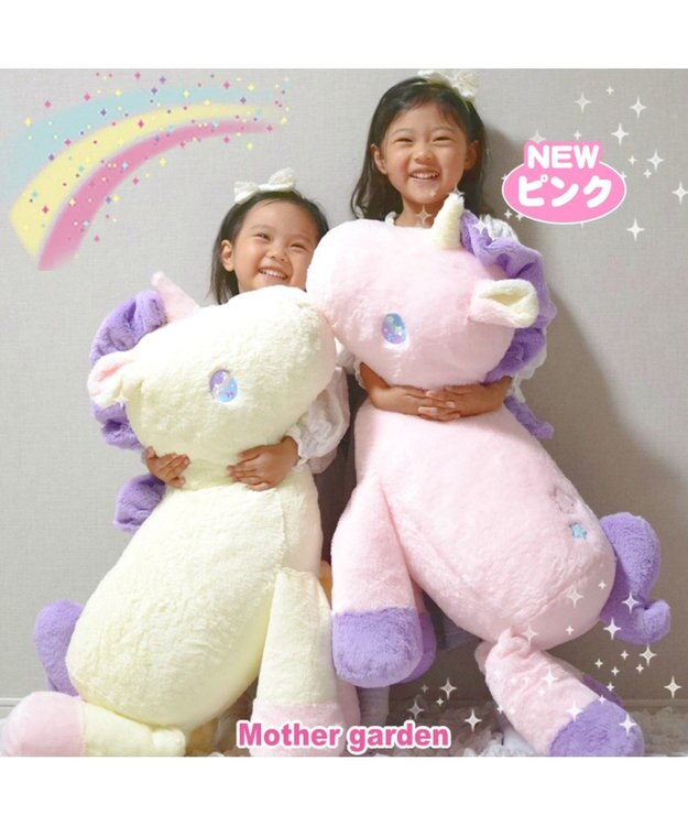 マザーガーデ ドリーム ユニコーン 抱きぐるみ ピンク 夢見る 抱きまくら 抱き枕 添い寝枕 抱きぬいぐるみ 大きい ぬいぐるみ ゆめ 2歳 3歳 4歳 子供の日 Mother Gardenファッション通販 公式通販 オンワード クローゼット