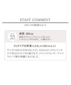 Tiaclasse L 【日本製・洗える】快適な着心地のTRサキソニーワイドパンツ