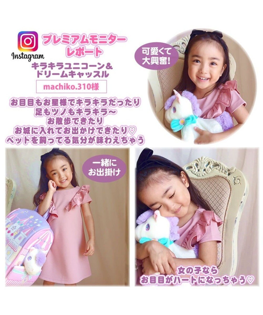 マザーガーデン ドリーム ユニコーン 羽根付き 夢のお城 キャッスルハウス 2点セット 動くおもちゃ 女の子 子供 ぬいぐるみ 収納 誕生日プレゼント お家遊び お片づけ 収納 お家 Mother Garden ファッション通販 公式通販 オンワード クローゼット