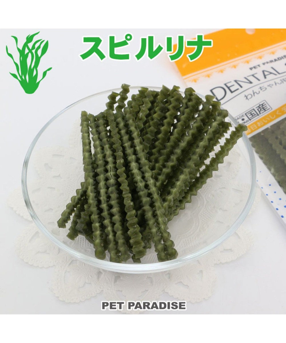 ペットパラダイス 犬用おやつ デンタルガム スピルリナ Pet Paradiseファッション通販 公式通販 オンワード クローゼット