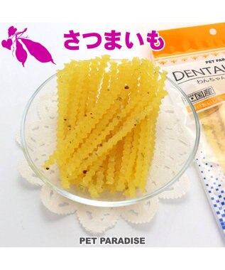 ペットパラダイス 犬用おやつ デンタルガム さつまいも Pet Paradise ファッション通販 公式通販 オンワード クローゼット