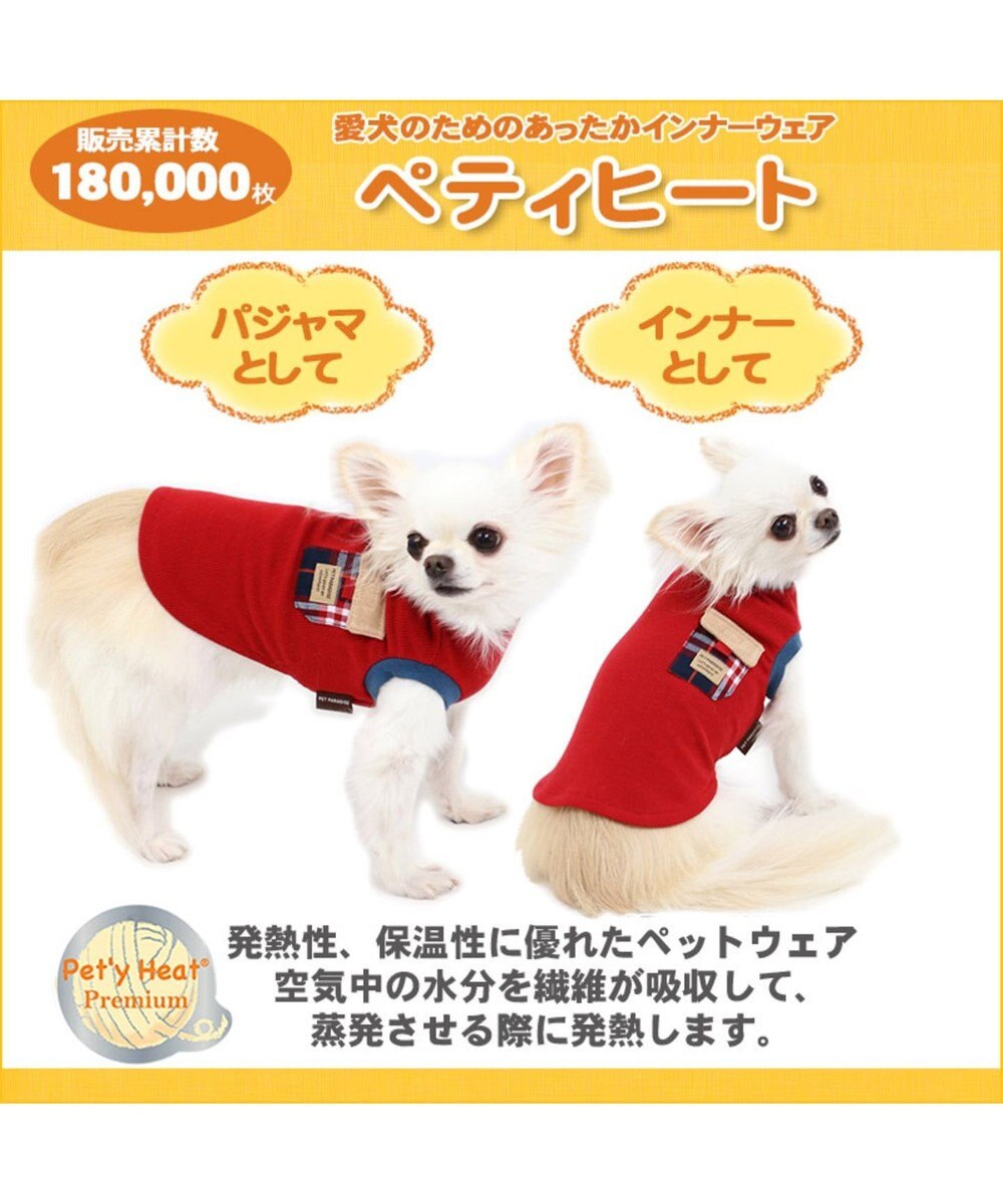 ペットパラダイス ペティヒート タンクトップ 中 大型犬 Pet Paradiseファッション通販 公式通販 オンワード クローゼット