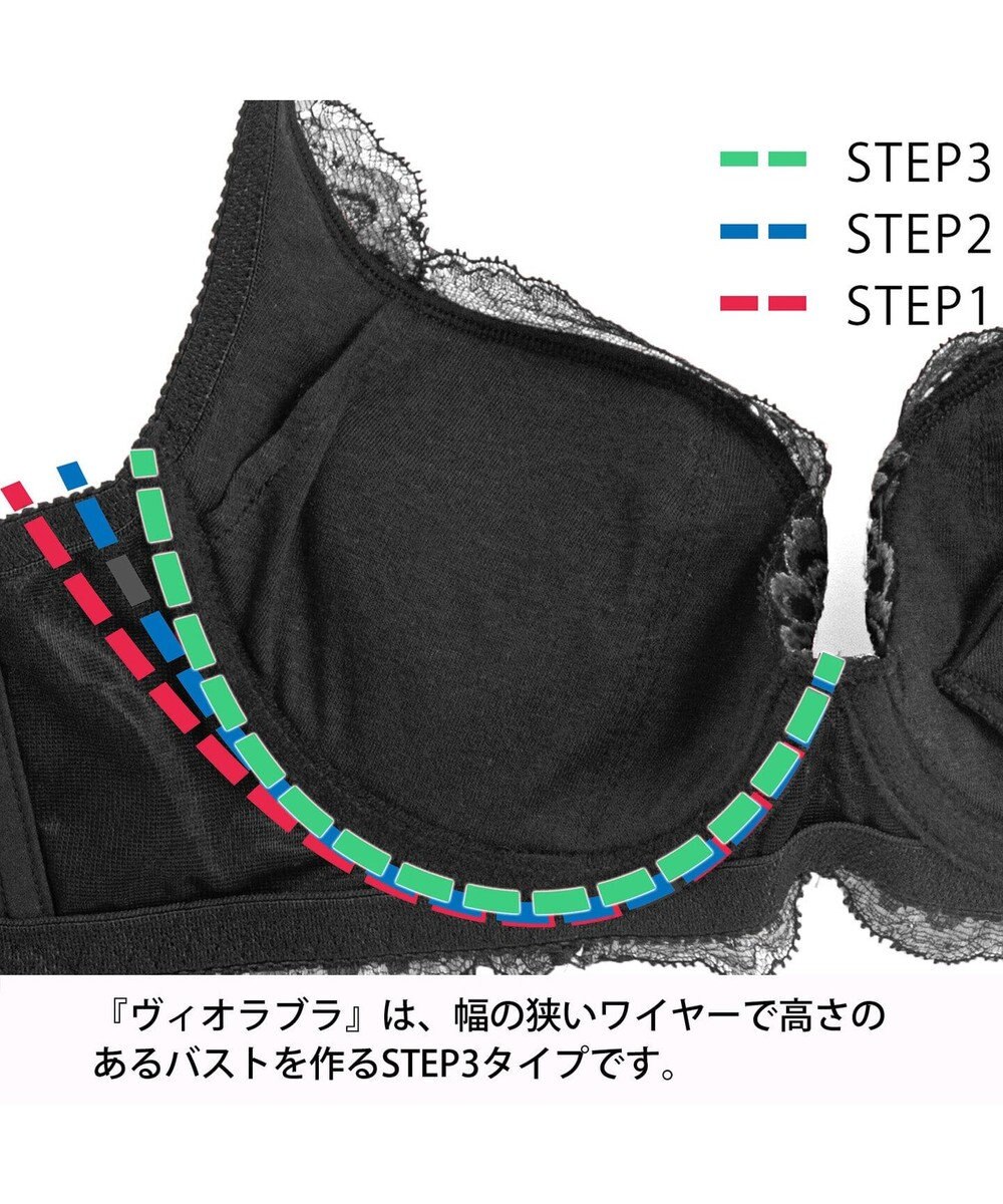 BRADELIS New York 【BRADELIS New York / 育乳STEP3　持ち上げる】　ヴィオラブラ 