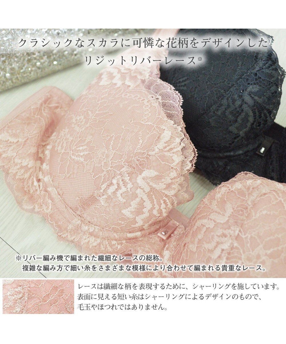 BRADELIS New York 【BRADELIS New York / 育乳STEP3　持ち上げる】　ヴィオラブラ 